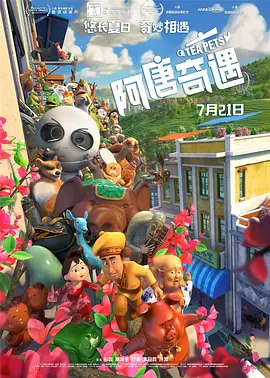 那年那兔那些事儿免费观看